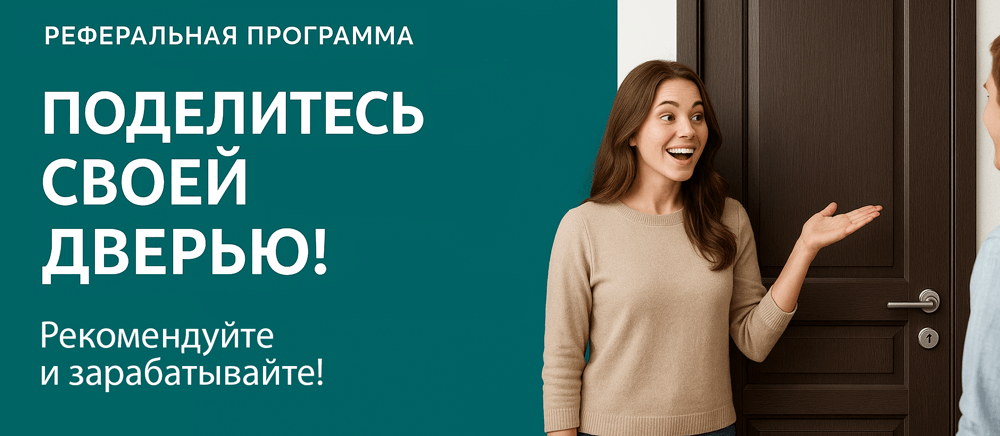 Реферальная программа Сокол